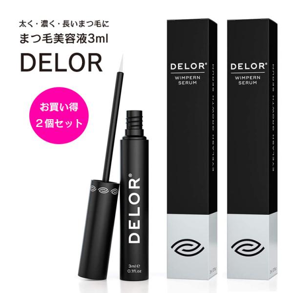 ☆☆リピーター様お買い得！魔法のまつ毛美容液３本セット1本プレゼントキャンペーン まつ毛美容液 人気ランキング まつげ 目元 ケア 【 高配合 日本