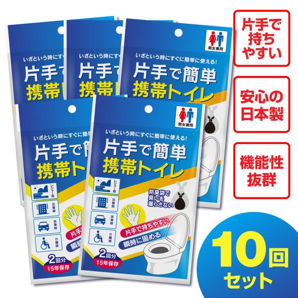 【安心の日本製凝固剤】抗菌剤入り凝固剤で直ぐに固まり、匂いに安心の設計です。凝固剤は500mlの水分をしっかりと固めてトイレのあとに廃棄しやすくします。【片手で簡単に使える】男性 女性 大人 子供 を問わず片手でご使用可能。ワンタッチで簡単...