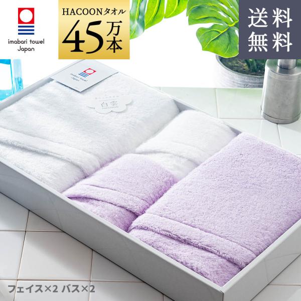 hacoon_hcgift-bt2-ft2-wh-pu