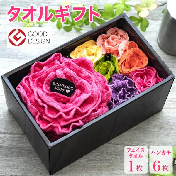 モコモコさん予約品 プレゼント ギフト 花以外 今治 タオル モコモコ フラワーギフト 絢爛