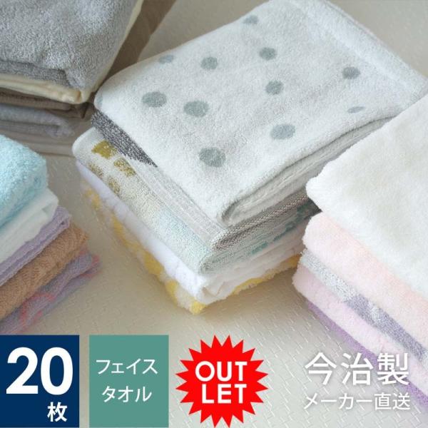 新品今治フェイスタオル20枚セット　綿100% 日本製　34×75 hacoon_outlet-face20