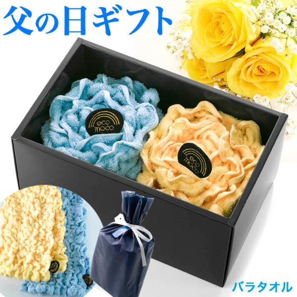 父の日 今治 ギフト プレゼント 花以外 薔薇タオル セット ( フェイス