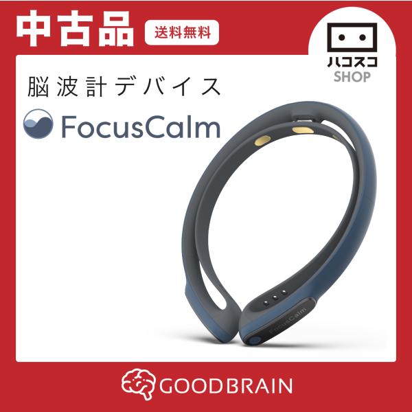 中古品】FocusCalm本体（アプリ別料金） 1台限り : ハコスコ