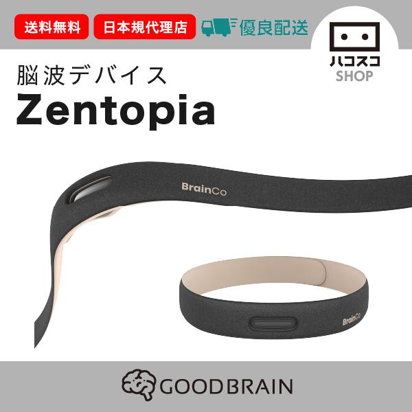 脳波デバイスZentopia マインドフルネスな暮らしへと導くヘッド 脳波デバイスZentopia マインドフルネスな暮らしへと導くヘッド