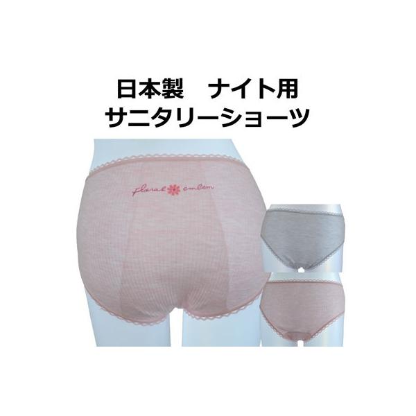 長時間や夜などに安心適応サイズ（ヒップ）Ｍ　87〜95cmＬ　92〜100cm材質綿　　　95%アクリル5%原産国　日本