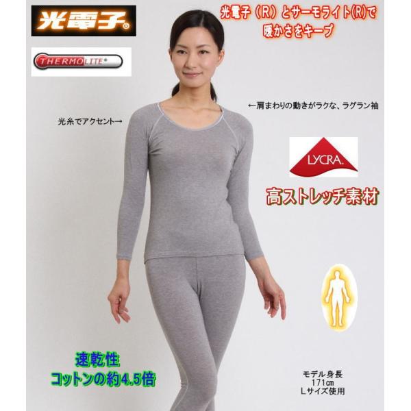 光電子インナーレディス 冷え取り 光電子 R サーモライト R 超消臭レディストップス Buyee Buyee Japanese Proxy Service Buy From Japan Bot Online