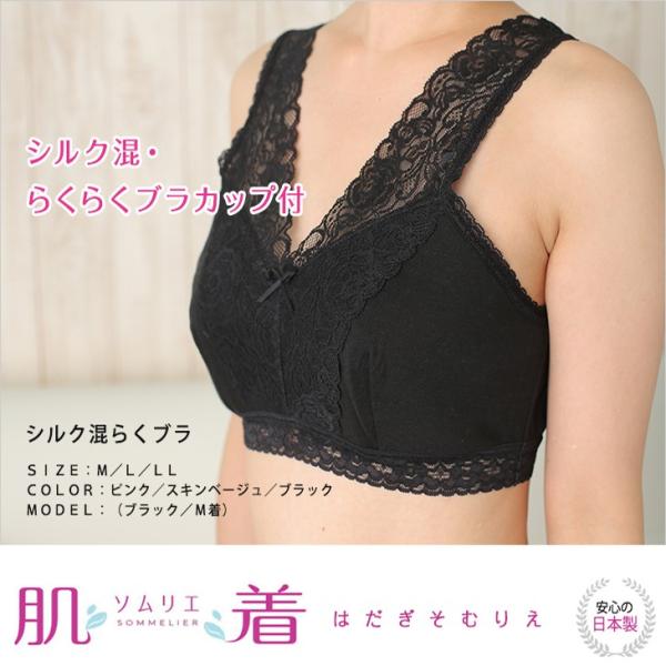 シルク混らくブラ 楽ぶら 楽らくブラ 大きい ブラジャー しめつけない ゆったり 日本製 綿 国産 下着 ｍ ｌ ｌｌ ３ｌサイズ Buyee Buyee Japanese Proxy Service Buy From Japan Bot Online