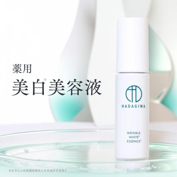 はだぎわ（HADAGIWA） 美白 美容液 眉間 首 顔 シワ改善 クリーム 薬用