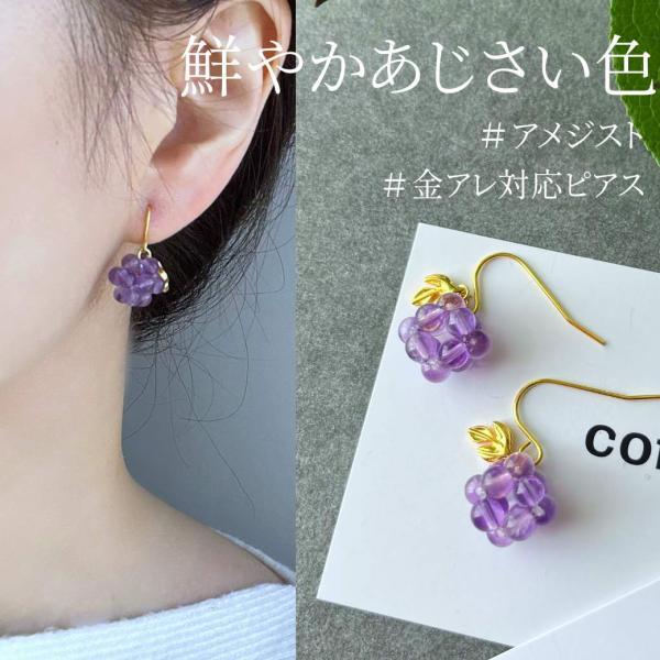 ピアス アレルギー対応 フックピアス アメジスト 天然石 ぶら下がり 