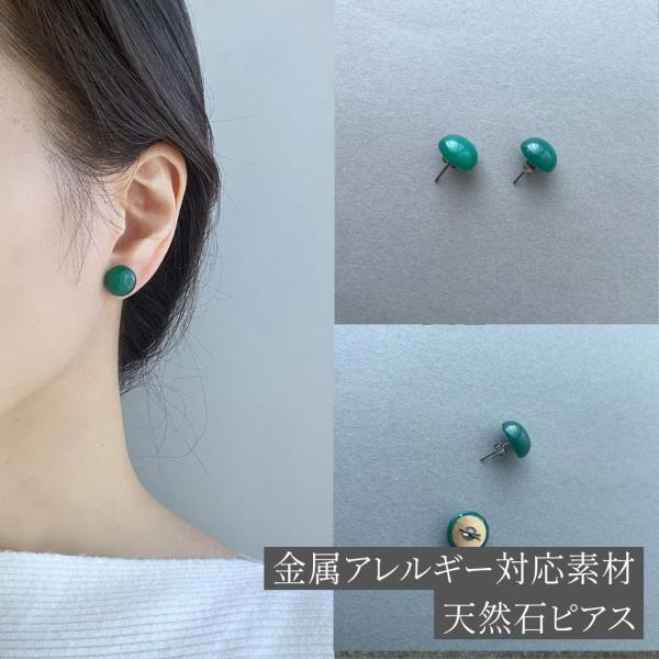 ピアスオニキス オニキス ピアス 緑のピアス グリーン 緑 天然石
