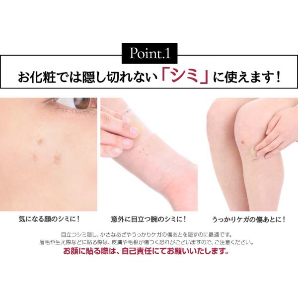 ファンデーション テープ シミ隠す ファンデーションシール ネコポス 送料無料 丸型 2cm 肌かくしーと18枚セット スキンカバーシート Buyee Buyee Japanese Proxy Service Buy From Japan Bot Online