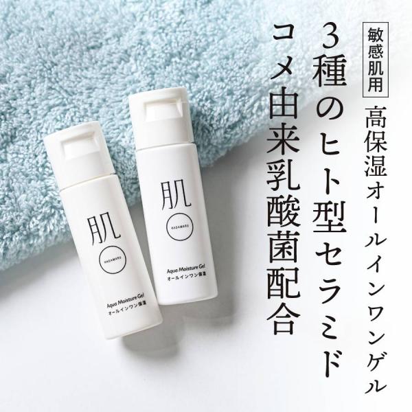 [Release date: March 1, 2019]＼ 乾燥 する 季節の　スキンケア 敏感肌 肌荒れ 赤み かゆみ に／〈3種の「ヒト型セラミド」とコメ由来乳酸菌で潤す〉バリア機能を守って、肌を潤す。すっと浸透して潤い与えるオールイ...