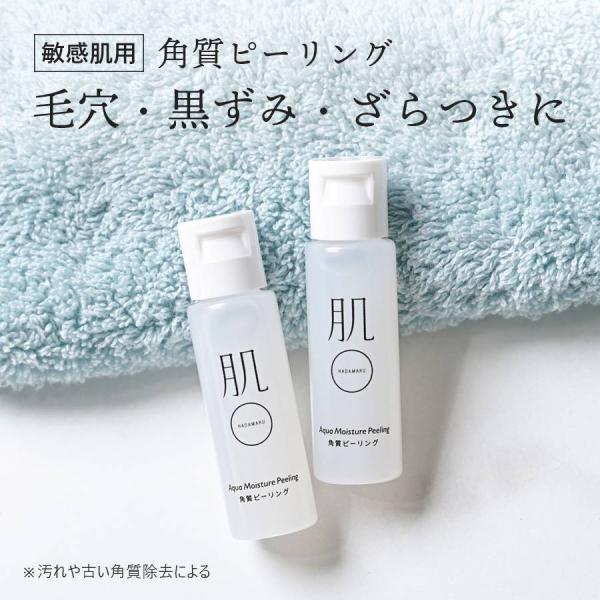 肌〇 1,000円ぽっきり お試し一週間\ 黒ずみ くすみ ごわつき 肌〇 1,000円ぽっきり お試し一週間\ 黒ずみ くすみ ごわつき