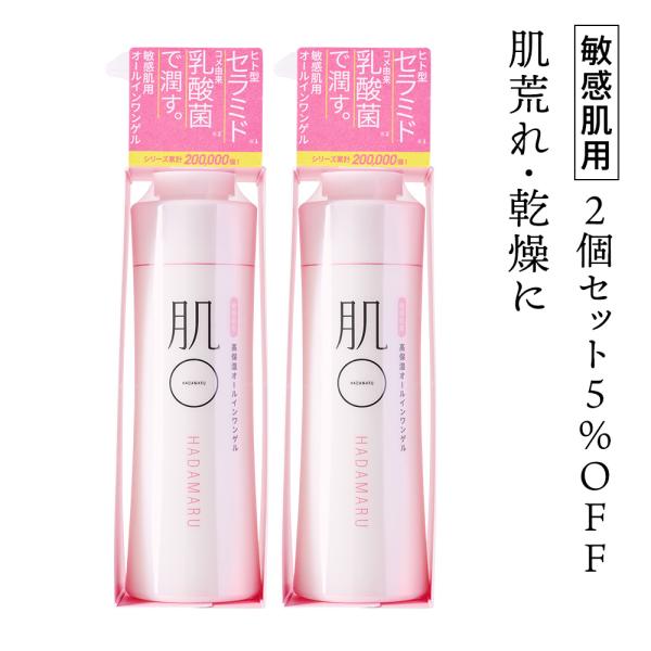 オールインワン ジェル 敏感肌 高保湿 低刺激 セラミド 乾燥 肌荒れ うるおい ベタつかない 日本製 150g 2本セット 爆買
