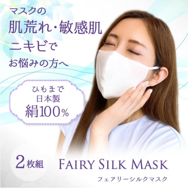 hadasei_summer-silkmask-2set hadasei_summer-silkmask-2set