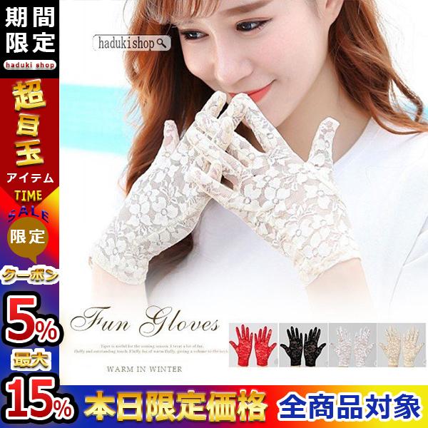 送料無料 手袋 ショート レース 白 黒 ダンス衣装 発表会 ピアノ演奏会 花嫁 薄い レディース 運転用 防紫外線対策 滑り止め 1812cpygg21 Haduki Shop 通販 Yahoo ショッピング