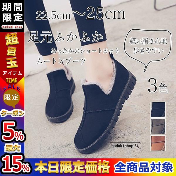 ムートンブーツ モカシン パンプス スリッポン レディース フェイクムートン モカシンシューズ 裏起毛 冬靴 防滑 着痩せ ふわふわ あったか ボア 1910xqdcdxzbc37 Haduki Shop 通販 Yahoo ショッピング