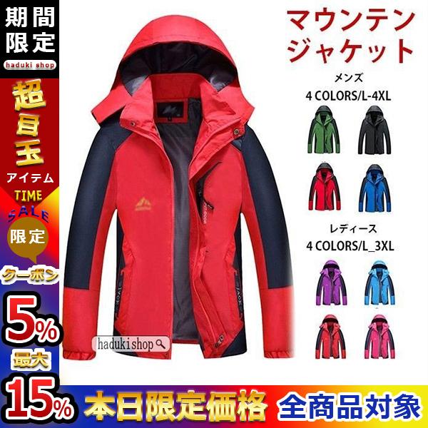 スノーボードウェア スキーウェア マウンテンジャケット 登山用 アウトドア ジャケット 防風 防寒 メンズ レディース 大きいサイズ ファッション 1991mjqbdsx139xin Haduki Shop 通販 Yahoo ショッピング