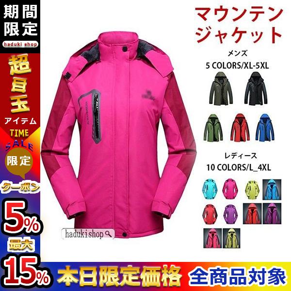 スノーボードウェア スキーウェア マウンテンジャケット 登山用 アウトドア ジャケット 防風 防寒 メンズ レディース 大きいサイズ ファッション Buyee Buyee Japanese Proxy Service Buy From Japan Bot Online