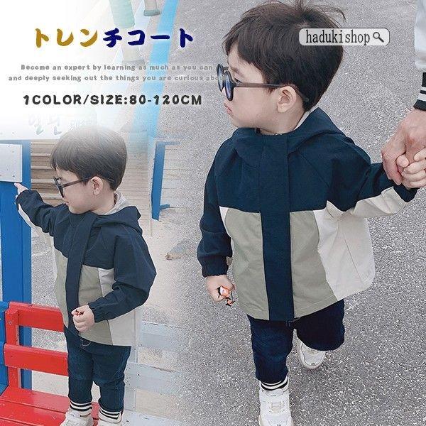送料無料 キッズベビー コート ベビー服 アウタート トレンチコート かっこいい 春秋服 長袖 元気 おしゃれ フード付き カジュアル 男の子 ジュニ 1998etgezdd59 Haduki Shop 通販 Yahoo ショッピング