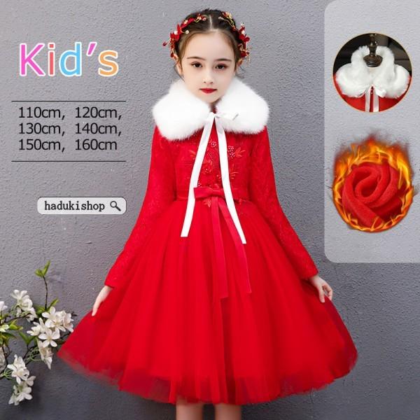 子供ワンピース 厚手 女の子 子供ドレス 冬 ワンピース 裏起毛 キッズ ドレス 結婚式 七五三 子供 フォーマルドレス お誕生日 変装 Sambalrestaurant Pl