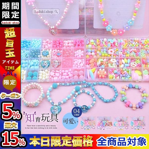 おもちゃ ビーズアクセサリー アートキット ハニーアートビーズ 女の子 ネックレス 指輪 知育玩具 プレゼント クリスマス 可愛い 11diyblgg64 Haduki Shop 通販 Yahoo ショッピング