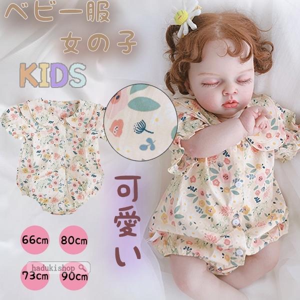 お得セール ベビー服 女の子 ロンパース 前開き 花柄 フリル襟 半袖 前開き ロンパース ベビー服 女の子 赤ちゃん 服 出産祝い 21tzblgg13 Haduki Shop 通販 Yahoo ショッピング