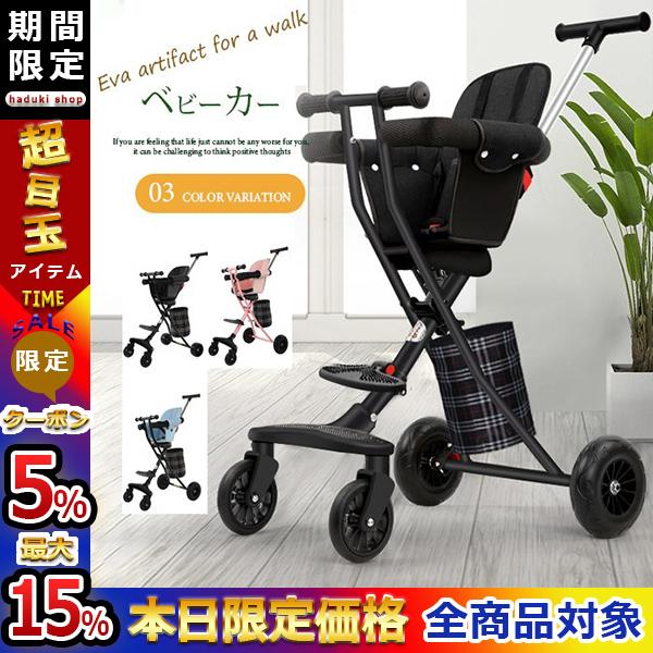割引25 Off ベビーカー 折りたたみ4輪車 押し車 組み立て簡単 子供用 発泡タイヤ 超軽量コン遊び 乗り心地よい 6ヶ月 6歳 プレゼント 2101etwjgzgg115 Haduki Shop 通販 Yahoo ショッピング