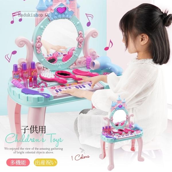 おままごと メイク お化粧 なりきりごっこあそびセット ごっこ遊び リハーサル おもちゃ 3 7歳 子供用 女の子 ピアノ 多機能 プレゼント 2101etwjgzgg43 Haduki Shop 通販 Yahoo ショッピング