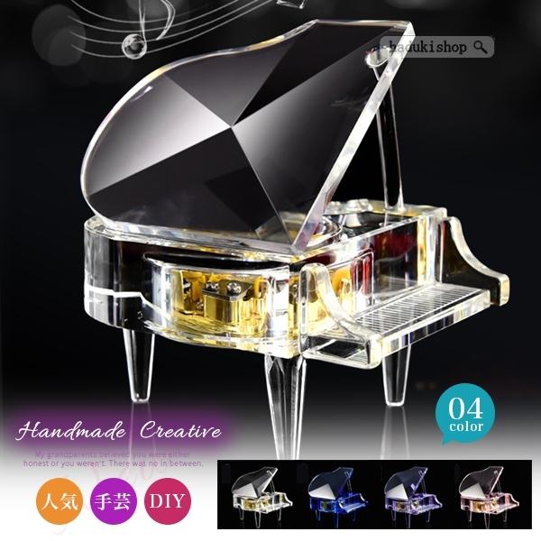 ガラス オルゴール グランドピアノ クリア 名入れ彫刻代込み 誕生日 プロポーズ 名前 記念日 発表会 プレゼント お祝い 入学祝 2102diysgfz17 Haduki Shop 通販 Yahoo ショッピング