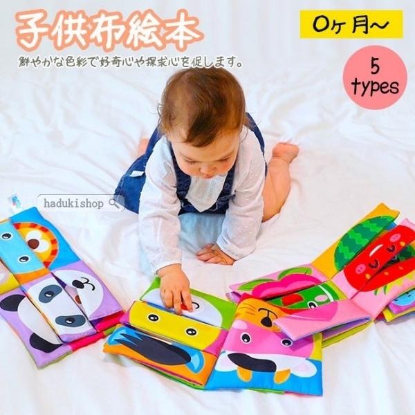 送料無料 布絵本 おもちゃ 赤ちゃん 知育玩具 音が出る 布のおもちゃ 0歳 1歳 2歳 ベビー 幼児 キッズ 子供 出産祝い プレゼント 2102dtsjgz129 Haduki Shop 通販 Yahoo ショッピング