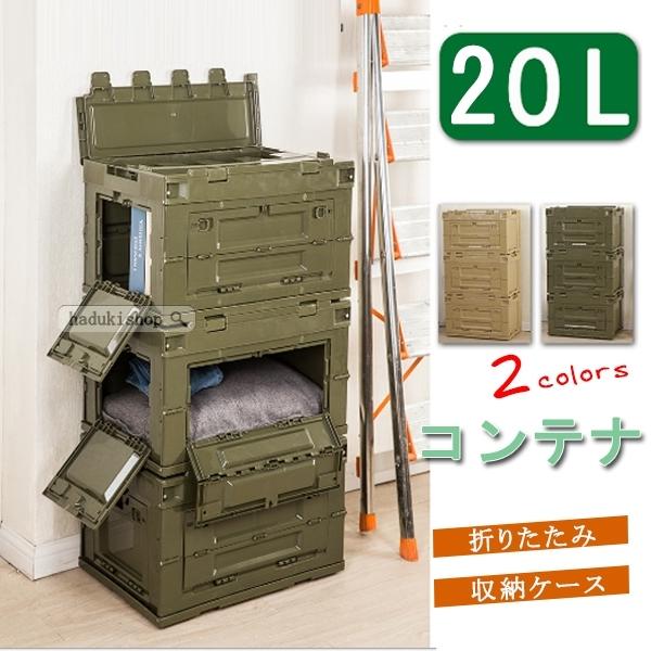 お得セール コンテナ オシャレ 折りたたみ 収納ケース コンテナボックス 蓋付き オリコン シェルフ おしゃれ キャンプ 屋外 屋内 アウトド 2103dtsjgz93 Haduki Shop 通販 Yahoo ショッピング
