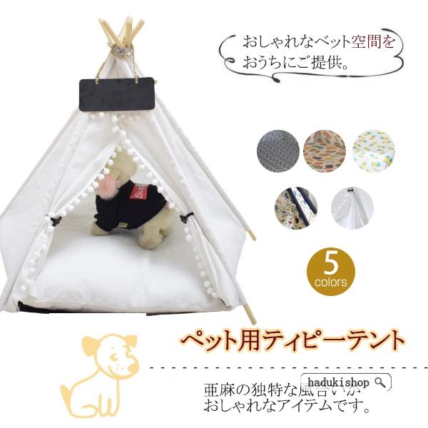 ペット用品 猫 小型犬 ペットハウス テント コテージ ペットベッド 噛み耐え 組み立て 通気性 寝具 小動物 高級 洗える Chwuxjyp12 Haduki Shop 通販 Yahoo ショッピング