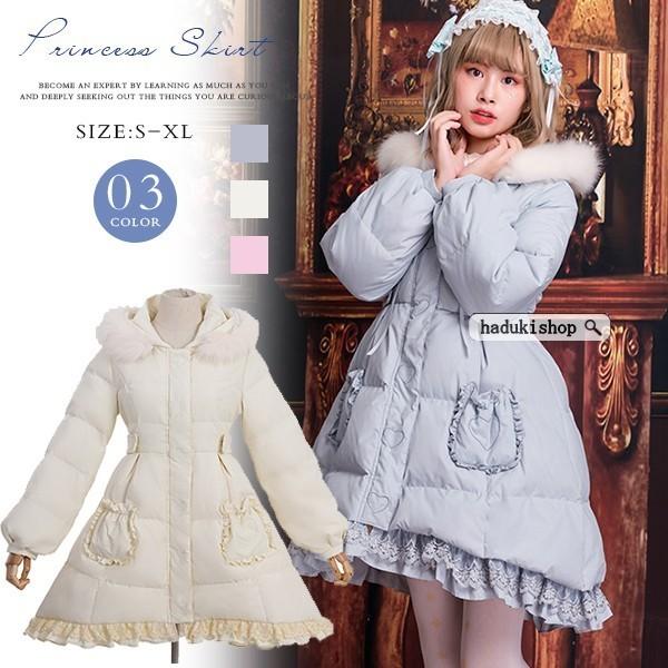 お得セール ロリータ ダウンコート レディース 秋冬 かわいい 厚手 暖か ファー 長袖 アウター ガールズ 可愛い フード付き お姫様 防寒 Lonshlyq12 Haduki Shop 通販 Yahoo ショッピング