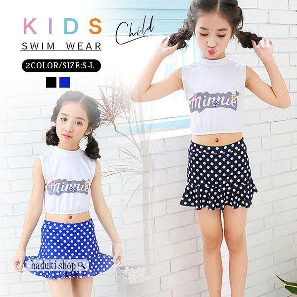 子供水着 キッズ水着 女の子 ラッシュガード 2点セット スイムウエア かわいい 海外旅行 ビーチファッション プール スカート Lsbb Haduki Shop 通販 Yahoo ショッピング