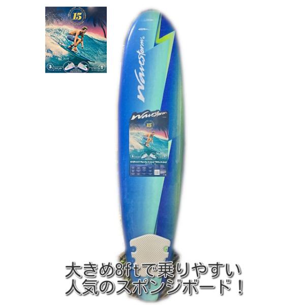 新品未開封☆コストコウェーブストーム5ft8サーフボード 新品未開封☆コストコウェーブストーム5ft8サーフボード