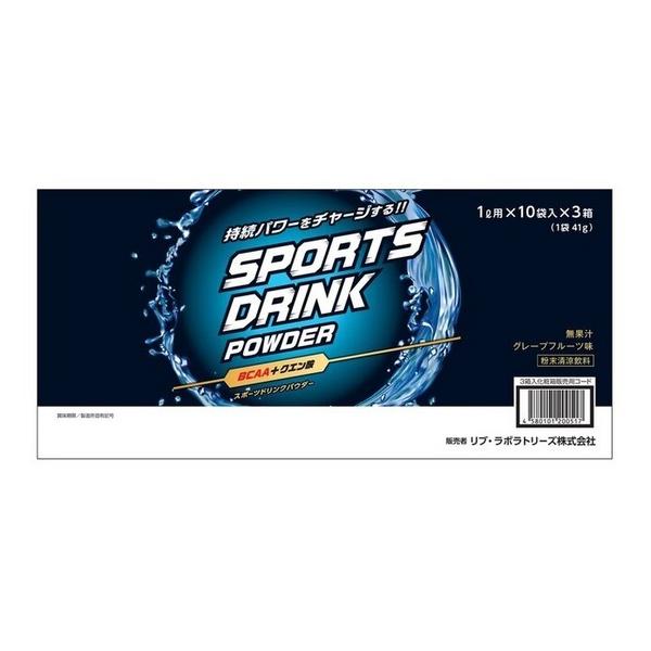SPORTS DRINK POWDER スポーツドリンクパウダー 持続パワーをチャージする BCAA クエン酸 1L用×30袋 高品質