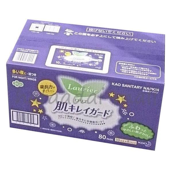 ロリエ 肌キレイガード 多い夜用 羽つき 10枚 8袋 コストコ