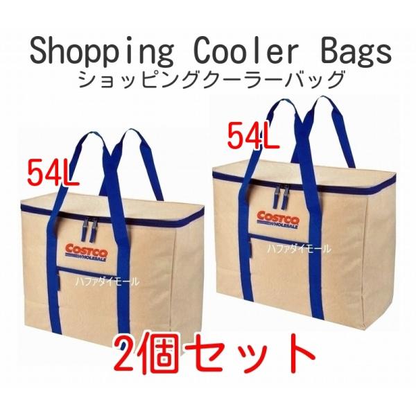コストコ ショッピングクーラーバッグ 保冷バッグ 2個セット マチ付きクーラーバッグ エコバッグ トートバッグ お買い物バッグ 大型 大容量 カークランド Buyee 日本代购平台 产品购物网站大全 Buyee一站式代购 Bot Online