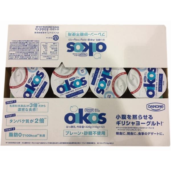 ダノン オイコス Oikos ギリシャヨーグルト プレーン 砂糖不使用 110gx12個入り コストコ カークランド Buyee Buyee Japanischer Proxy Service Kaufen Sie Aus Japan
