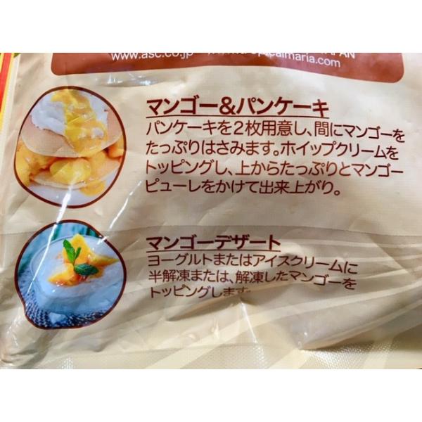 冷凍マンゴー トロピカルマリア マンゴーチャンク 1 5kg コストコ Buyee Buyee Japanese Proxy Service Buy From Japan Bot Online