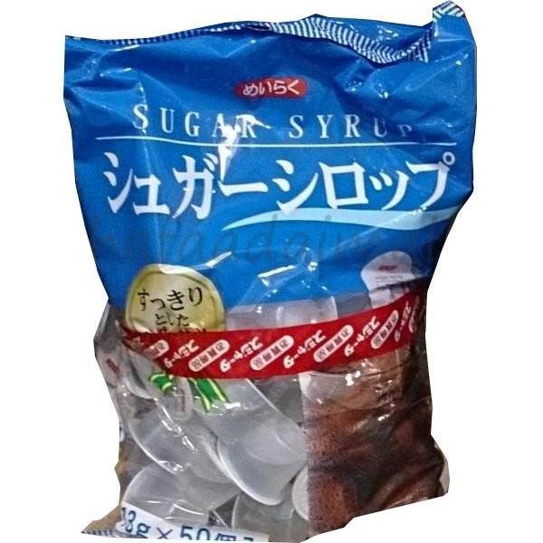 コストコ めいらく シュガーシロップ ガムシロップ 50個入り 2袋 お得 カークランド 飲料 Buyee Buyee Japanese Proxy Service Buy From Japan Bot Online
