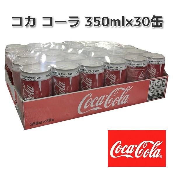 コカ コーラ 350ml×30缶 炭酸飲料 お得 コストコ カークランド 飲料 ファンタ