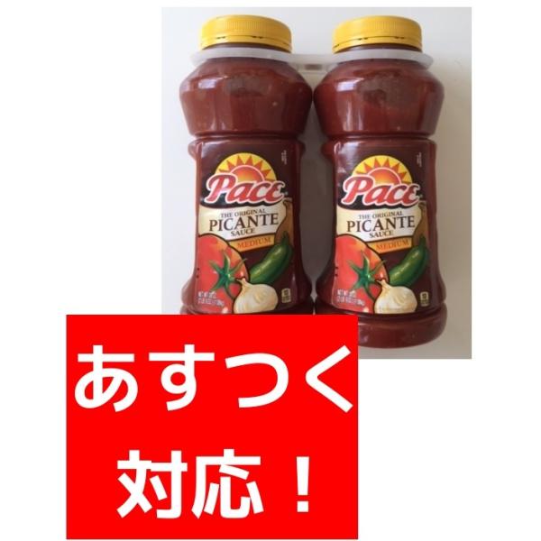 サルサソース ペース ピカンテ ミディアムサルサ 1 07kg 2本セット Pace Picante タコス トルティーヤ コストコ 大容量 お得 Buyee Buyee 提供一站式最全面最專業現地yahoo Japan拍賣代bid代拍代購服務 Bot Online