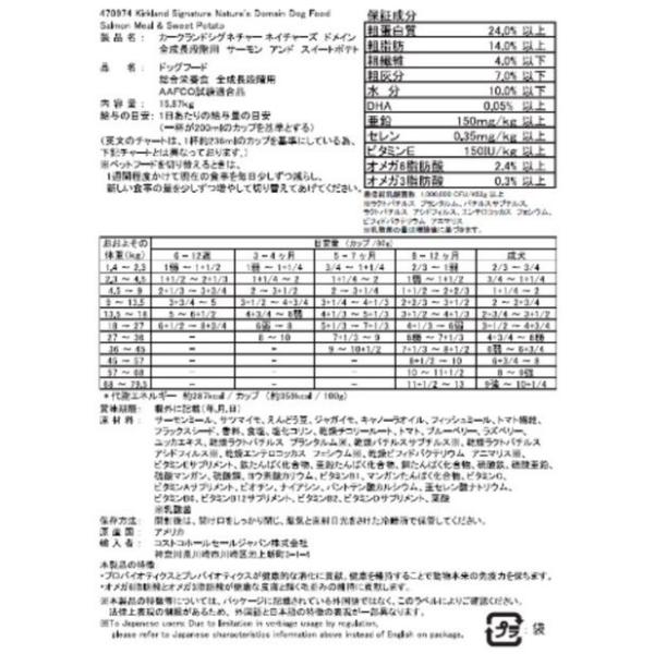 コストコ カークランドシグネチャー ドッグフード 成犬・子犬用 サーモン ポテト 15.87kg スーパープレミアム グレインフリー 犬の餌 /【Buyee】 コストコ カークランドシグネチャー ドッグフード 成犬・子犬用 サーモン ポテト 15.87kg スーパープレミアム グレインフリー 犬の餌 /【Buyee】