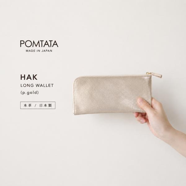 POMTATA (ポンタタ) | HAK LONG WALLET (p.gold) | 財布 ロングウォレット 国産 レザー