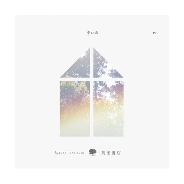 「青い森」4枚全セット haruka nakamura / 青い森 IV-蔦屋書店の音楽- (CD) : 北欧雑貨