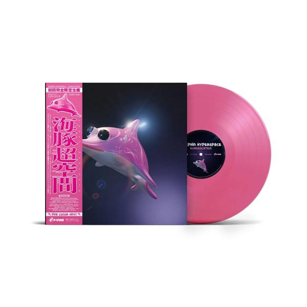 DOLPHIN HYPERSPACE / ECHOLOCATION (LTD / 日本語帯付き / PINK VINYL) (LP)