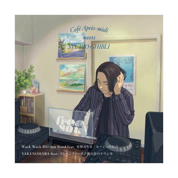 WACK WACK RHYTHM BAND feat. 星野みちる / ルージュの伝言 b/w YAKENOHARA feat. クレモンティーヌ / 風の谷のナウシカ (7")