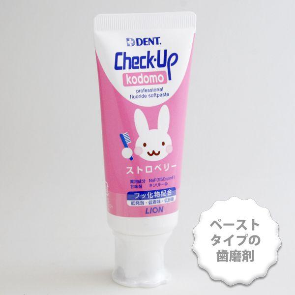 ライオン チェックアップ コドモ ストロベリー 薬用成分nafフッ素950ppm 60ｇ はがはがでドットコム 通販 Yahoo ショッピング